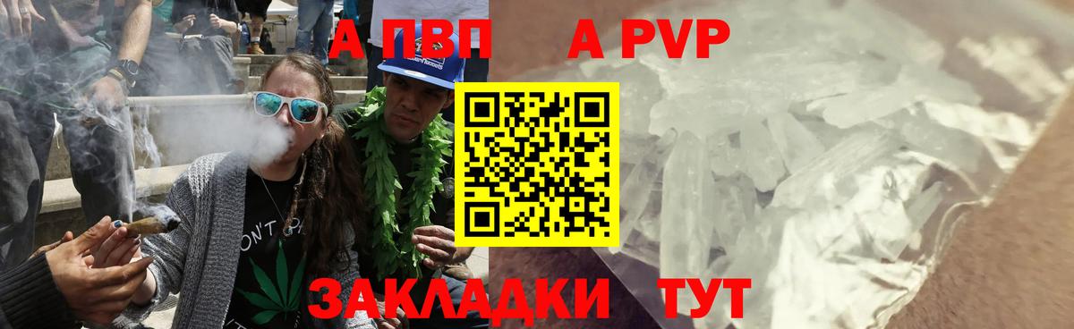 Alpha-PVP Соль Уссурийск