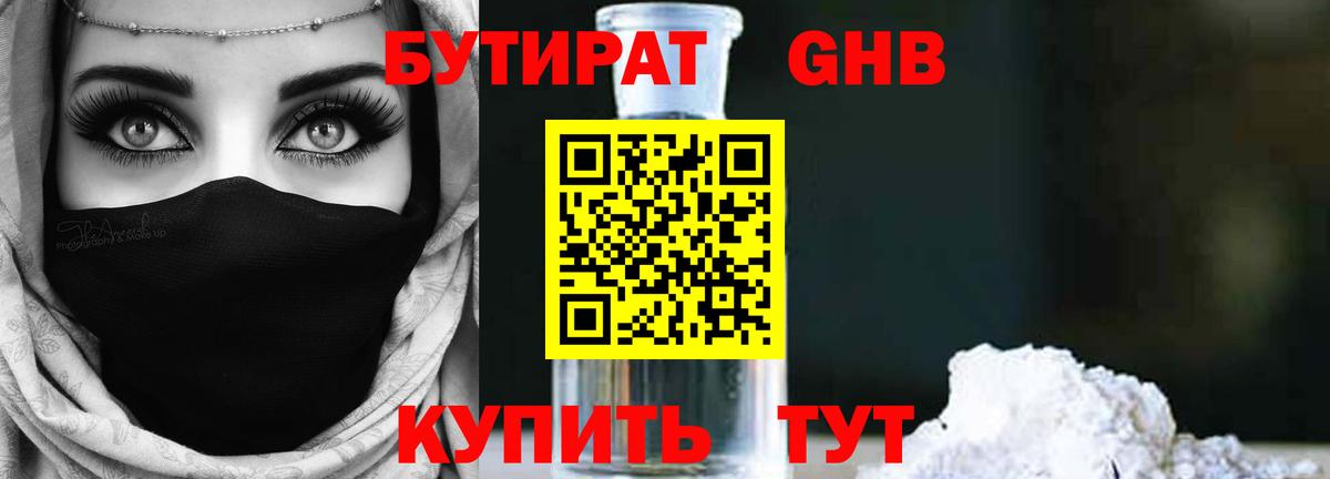БУТИРАТ оксана Уссурийск