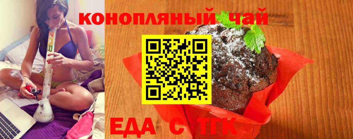 Cannafood марихуана  Вход с VPN  Уссурийск 