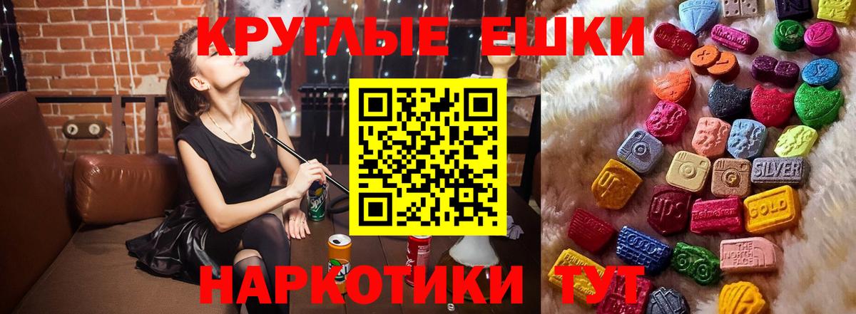 ЭКСТАЗИ MDMA Уссурийск