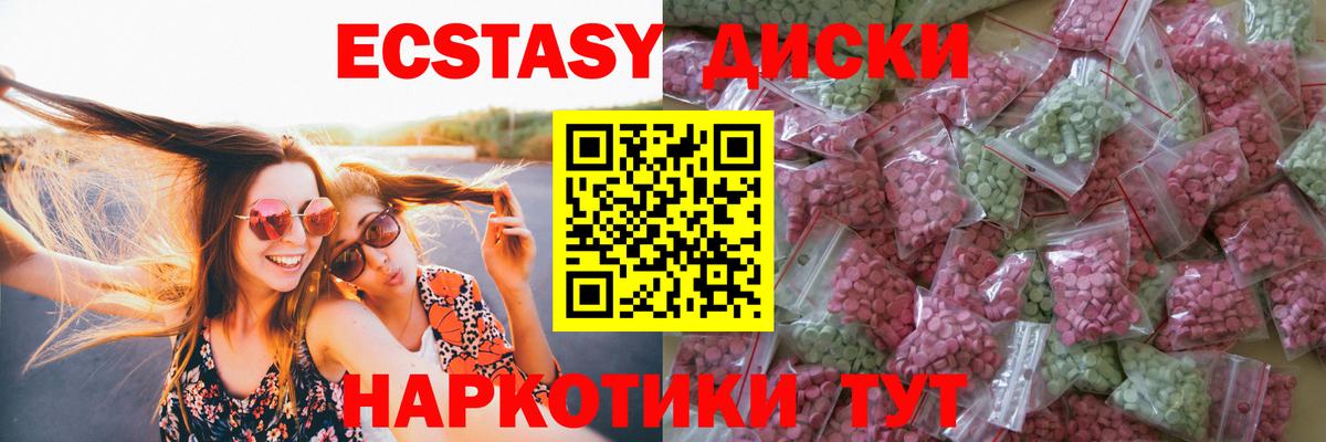Уссурийск  ЭКСТАЗИ 99%  Вход с VPN  Экстази  hydra как войти  Ecstasy 250 мг 