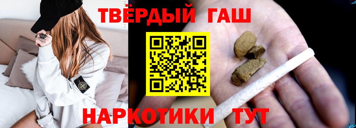 ГАШ  ГАШИШ гарик  Вход с VPN  Уссурийск 