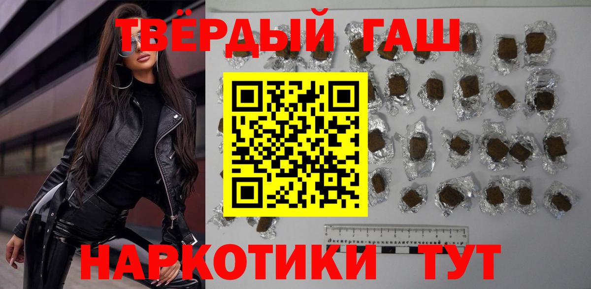 ГАШИШ 40% ТГК Уссурийск