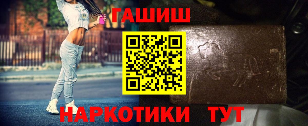 ГАШИШ Уссурийск