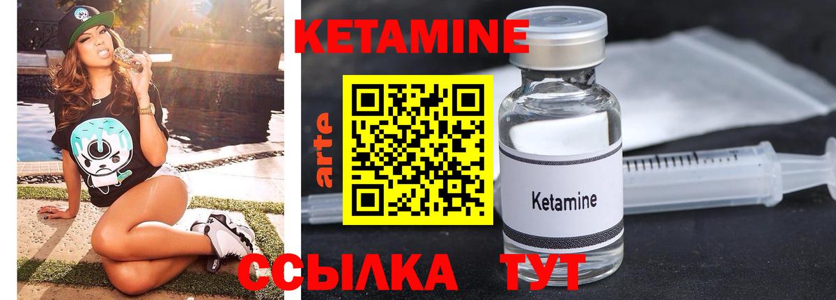 КЕТАМИН VHQ Уссурийск