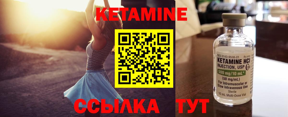 КЕТАМИН VHQ  Вход с VPN  Уссурийск  Кетамин ketamine 