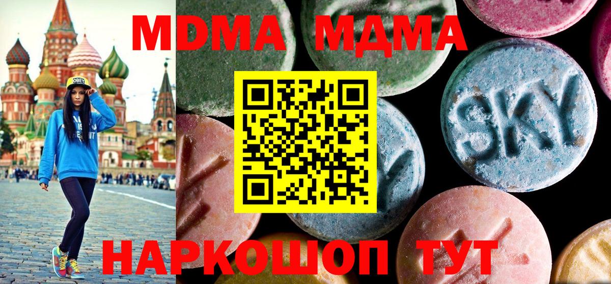 MDMA молли  МДМА crystal  Вход с VPN  Уссурийск 
