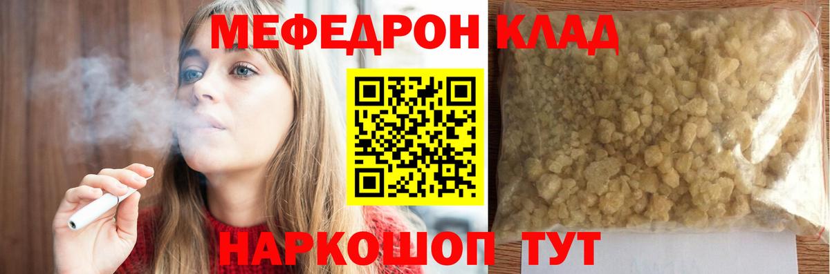 Канабис  ТГК  Меф МЯУ МЯУ   Экстази  APVP СК   Уссурийск  Кокаин  Вход с VPN  ГАШИШ 