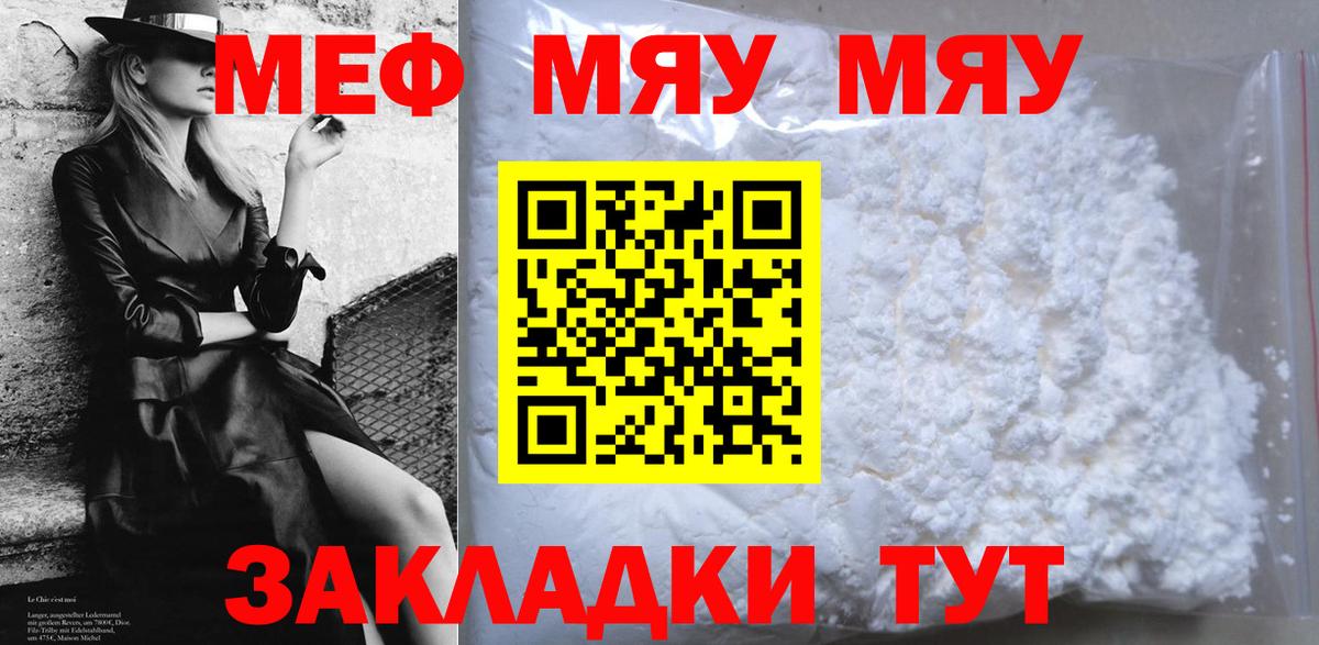 Уссурийск  МЕФ  Вход с VPN  МЕФ мука 