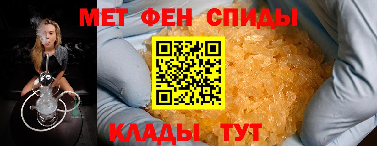 МЕТАМФЕТАМИН кристалл Уссурийск
