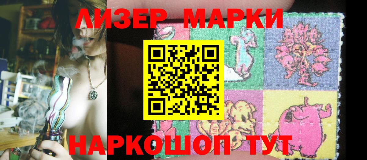 Наркотические марки 1,5мг  Марки 25I-NBOMe  Уссурийск  Вход с VPN 