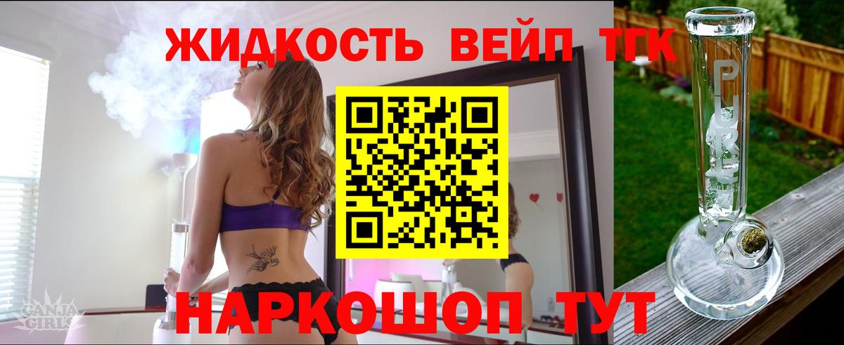 Уссурийск  закладка  ТГК Wax  Вход с VPN  ТГК концентрат 